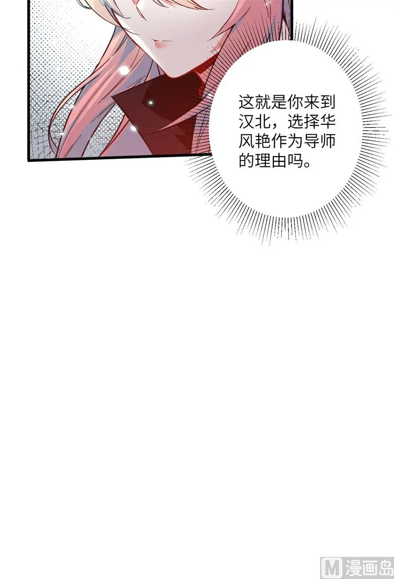 这个修士来自未来漫画,018修道极限38图