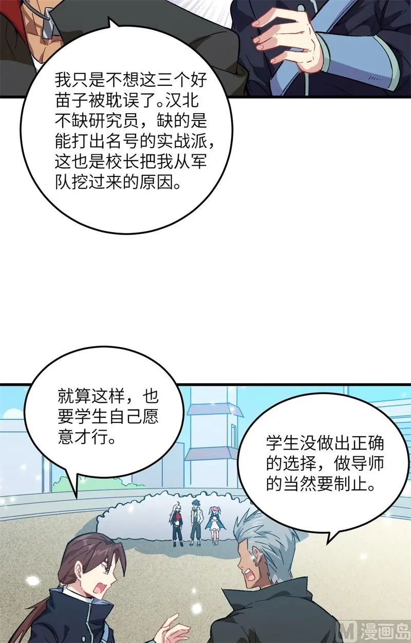 这个修士来自未来漫画,018修道极限8图