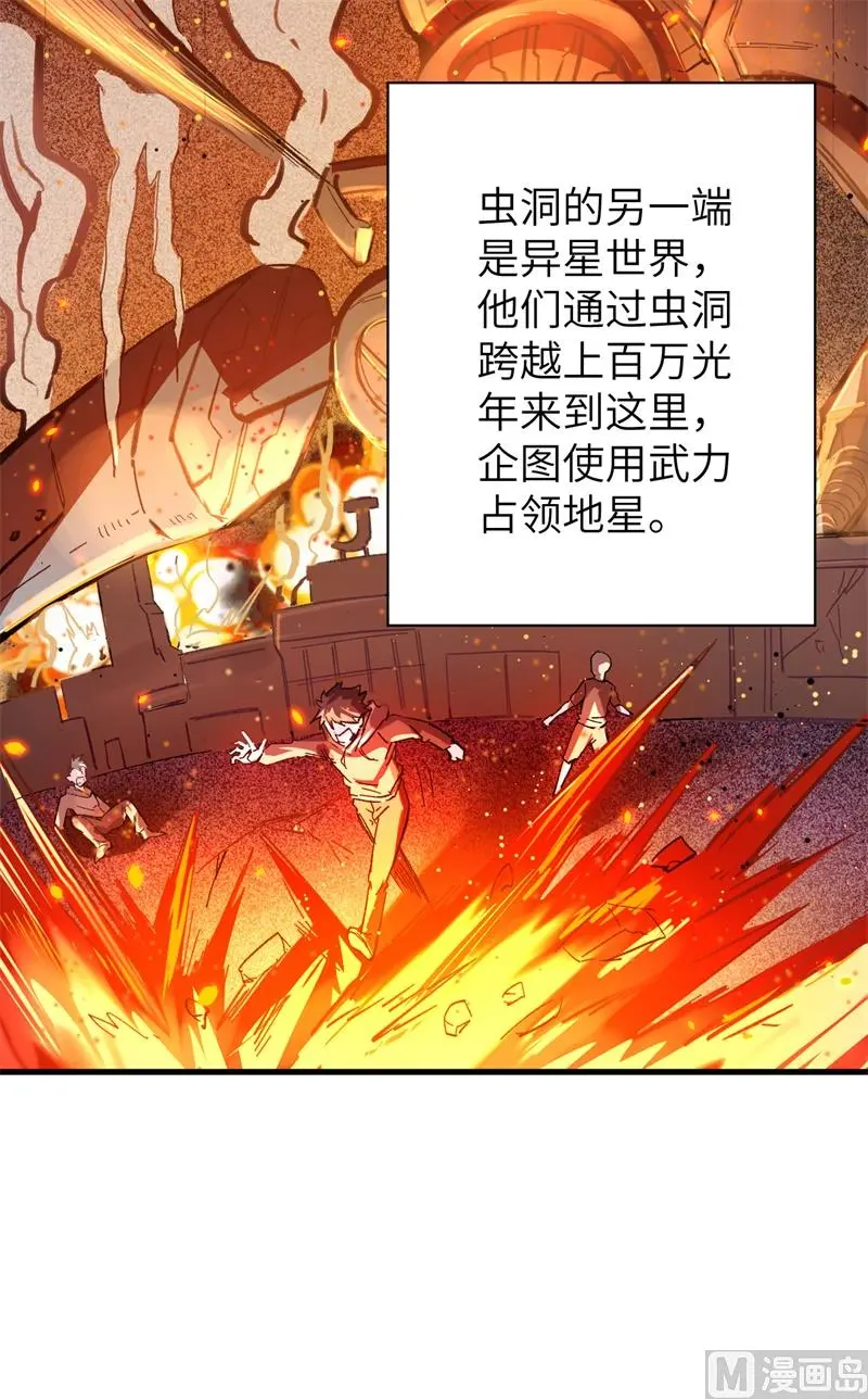 这个修士来自未来第51集漫画,001高中重生目标修道巅峰14图