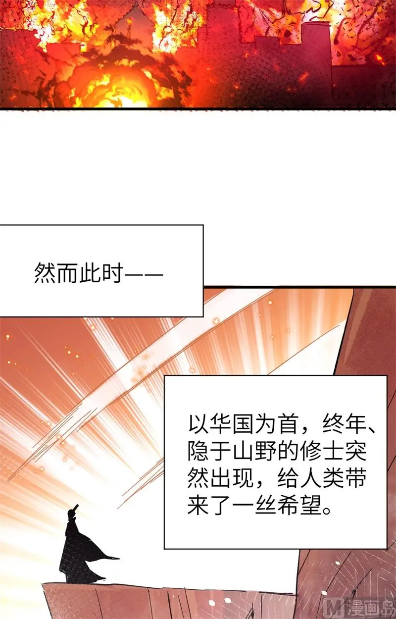 这个修士来自未来第51集漫画,001高中重生目标修道巅峰16图