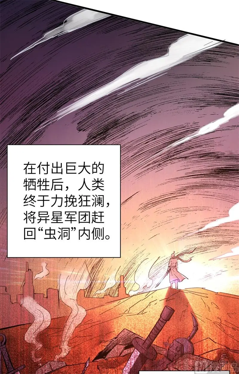 这个修士来自未来第51集漫画,001高中重生目标修道巅峰18图