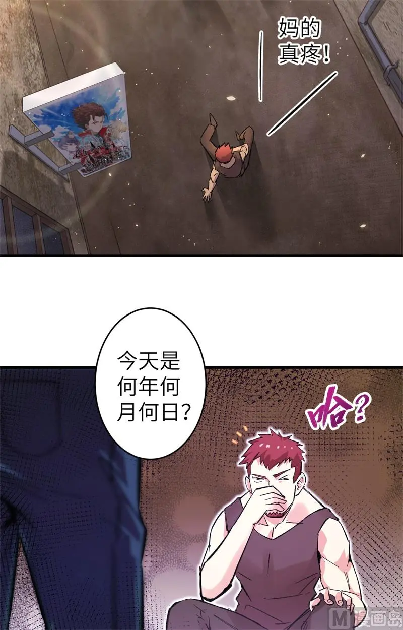 这个修士来自未来第51集漫画,001高中重生目标修道巅峰44图