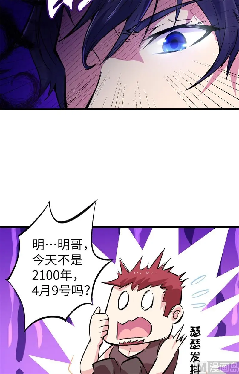 这个修士来自未来第51集漫画,001高中重生目标修道巅峰46图