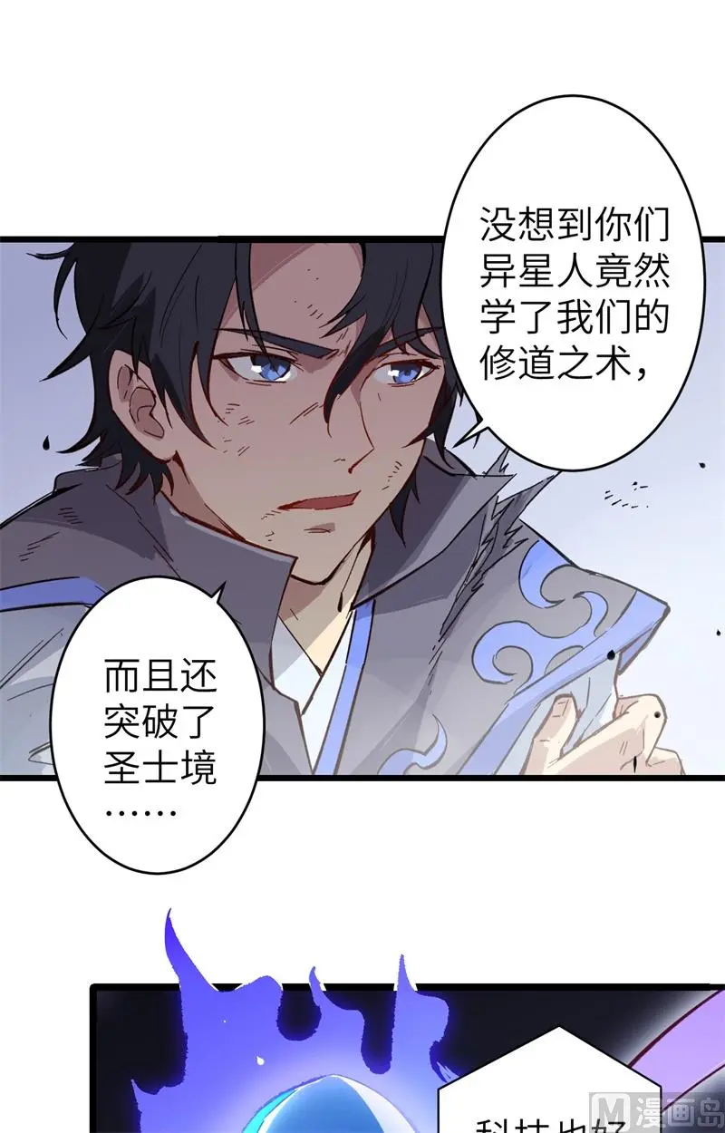 这个修士来自未来第51集漫画,001高中重生目标修道巅峰51图