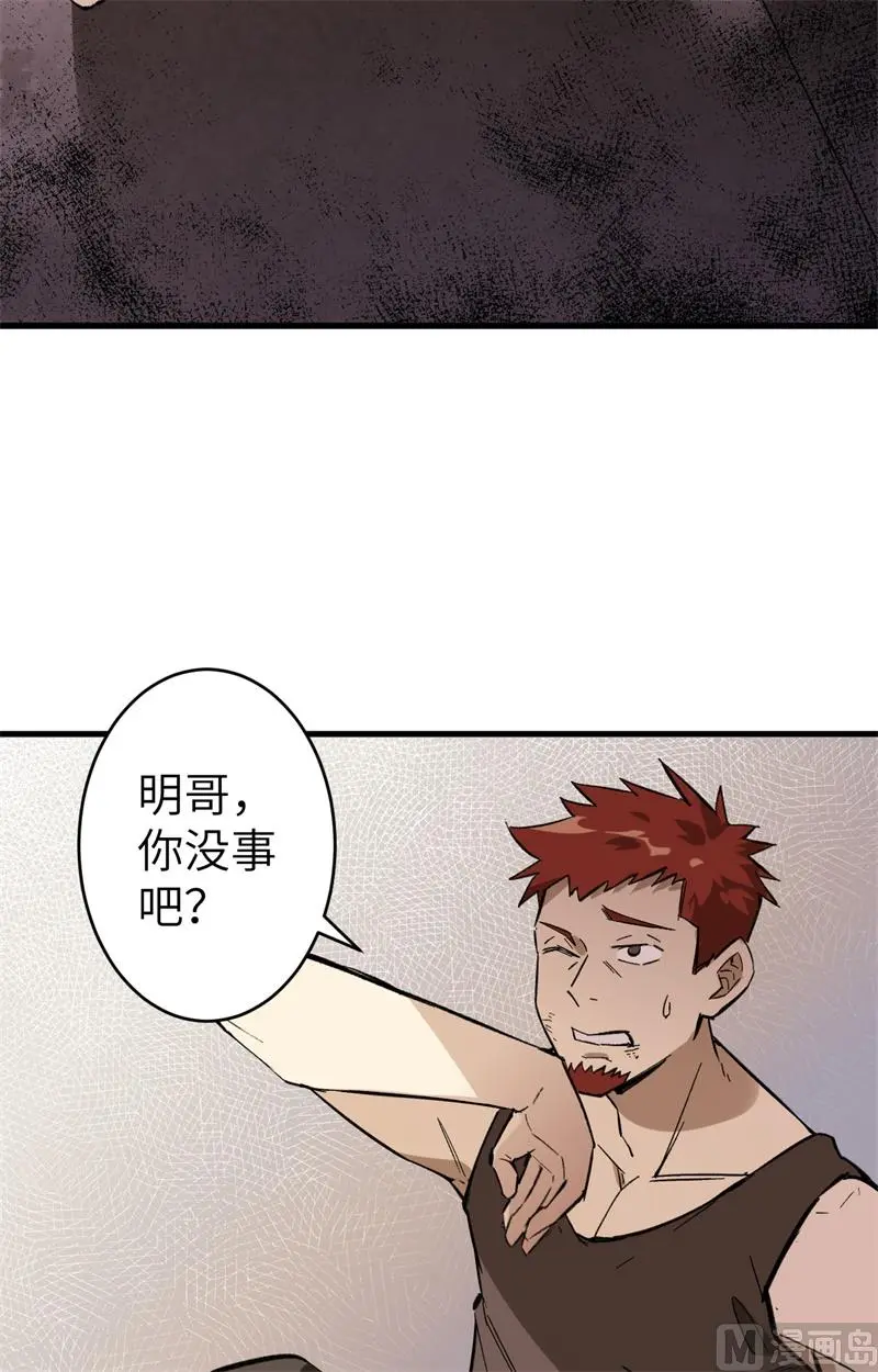 这个修士来自未来第51集漫画,001高中重生目标修道巅峰60图