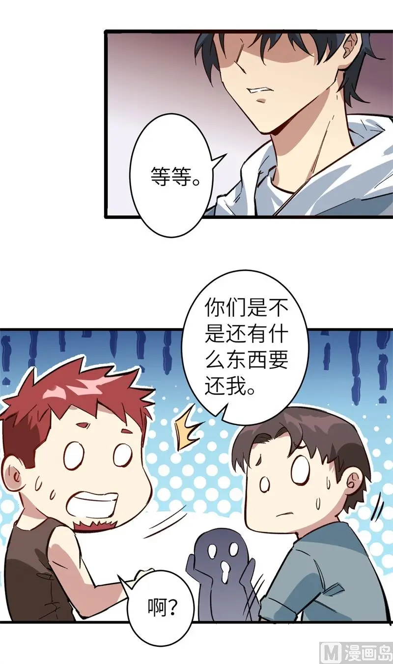 这个修士来自未来第51集漫画,001高中重生目标修道巅峰63图