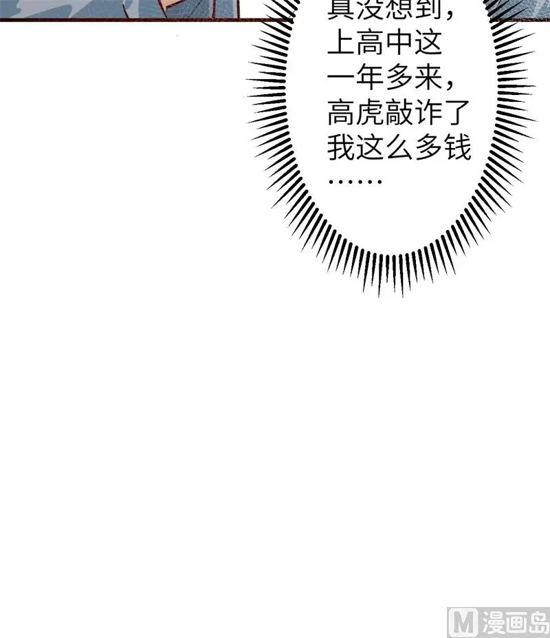 这个修士来自未来第51集漫画,001高中重生目标修道巅峰66图