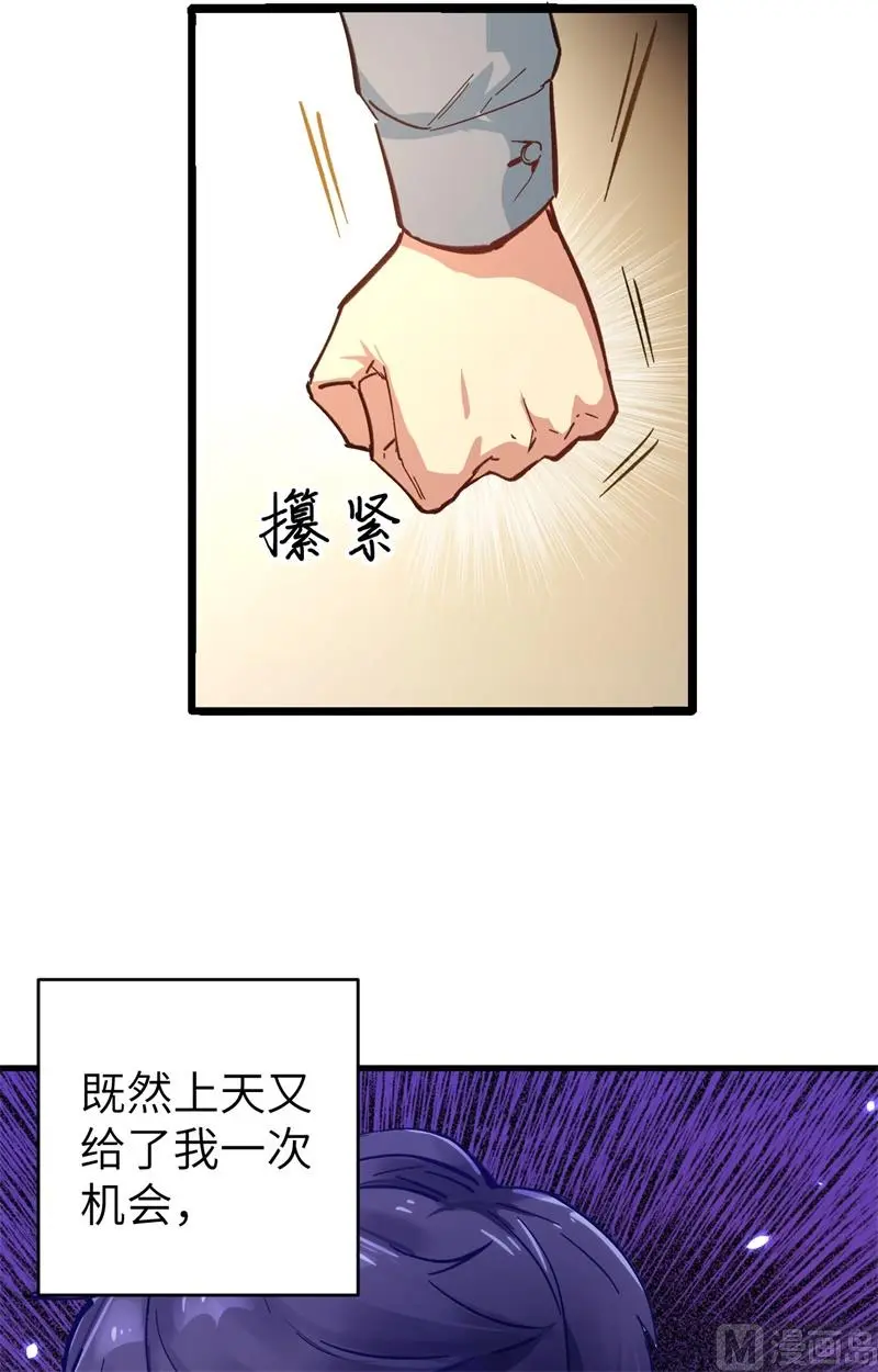 这个修士来自未来第51集漫画,001高中重生目标修道巅峰71图