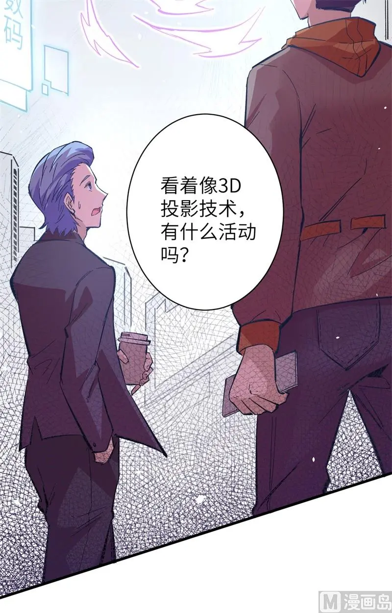 这个修士来自未来第51集漫画,001高中重生目标修道巅峰9图