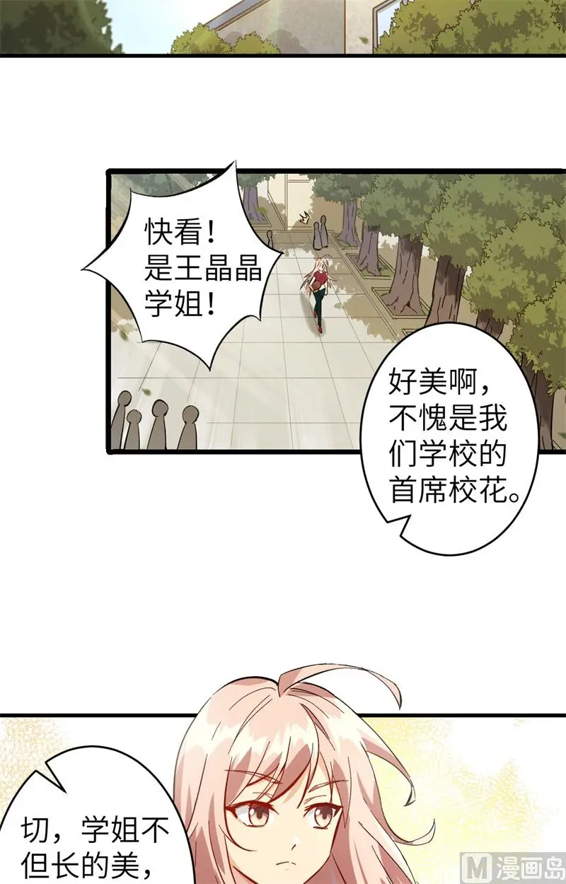 这个修士来自未来第51集漫画,001高中重生目标修道巅峰81图