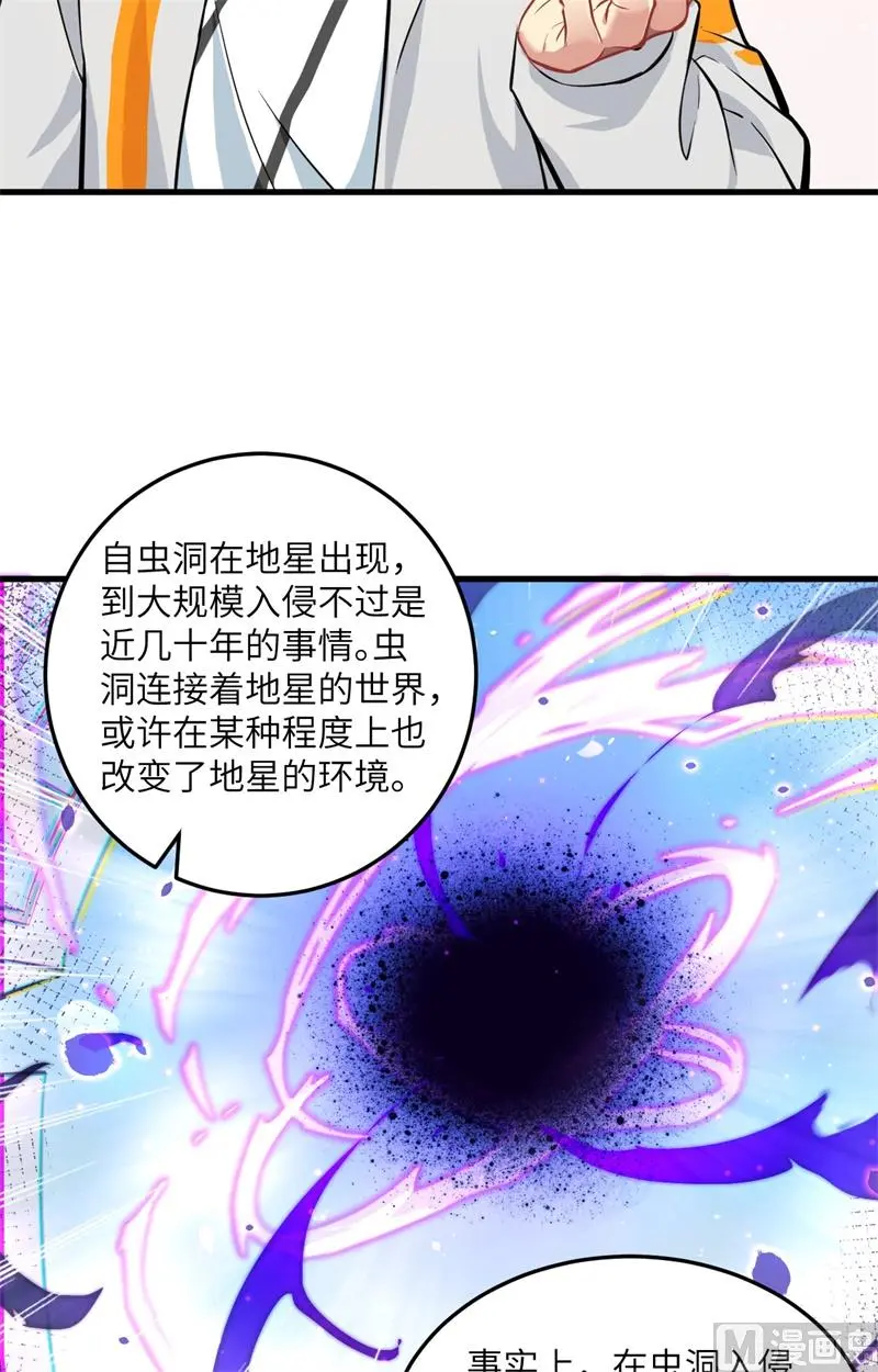 这个修士来自未来第51集漫画,019精神秘境8图