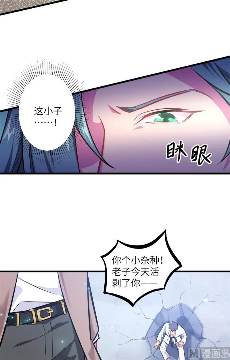 这个修士来自未来等级高低漫画,020慕容兴17图