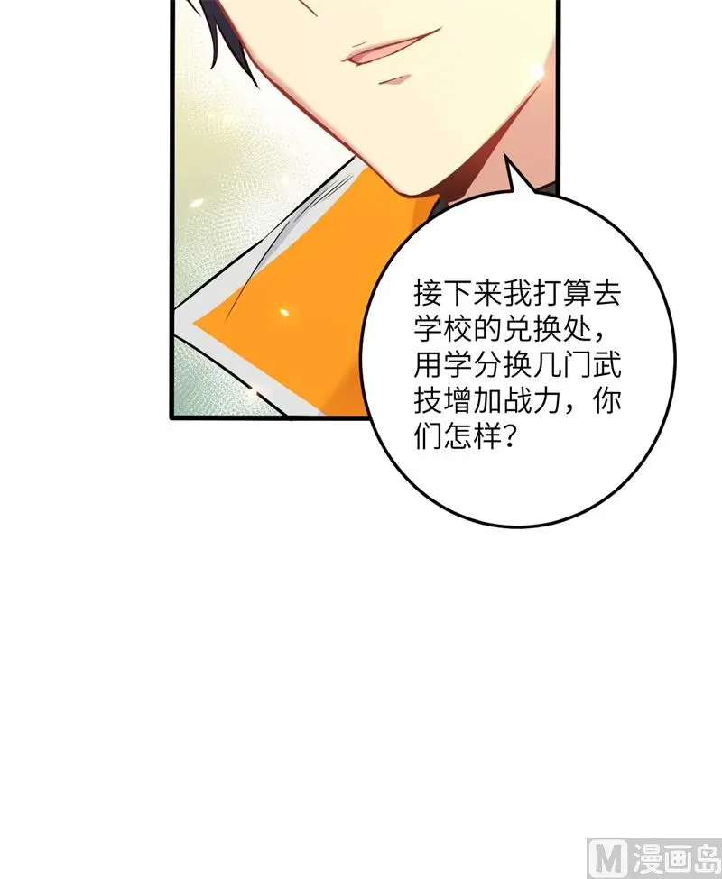 这个修士来自未来等级高低漫画,020慕容兴35图