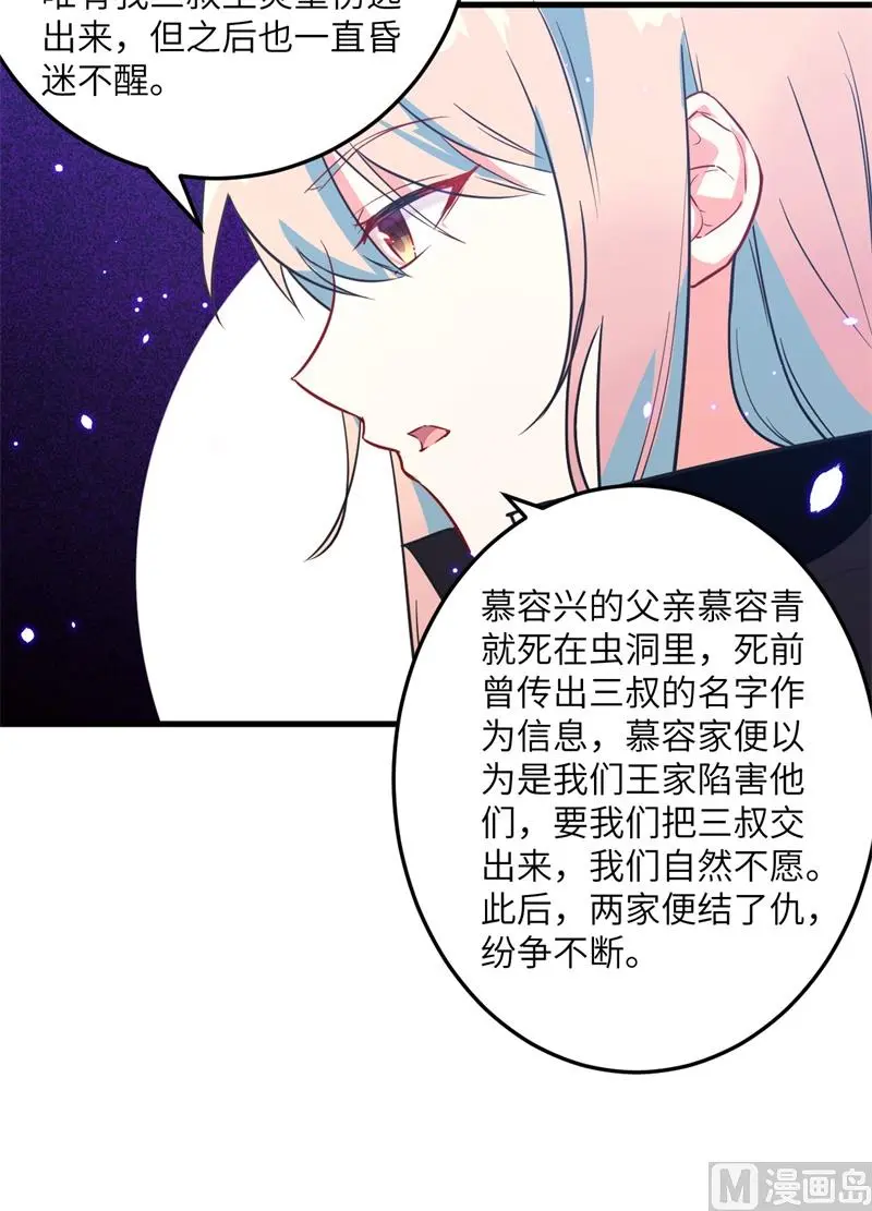 这个修士来自未来在线观看漫画,022擂台生死斗19图