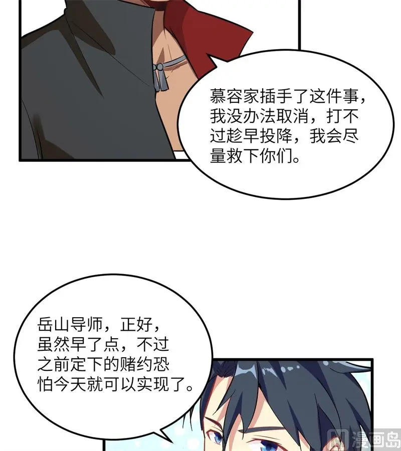 这个修士来自未来在线观看漫画,022擂台生死斗26图