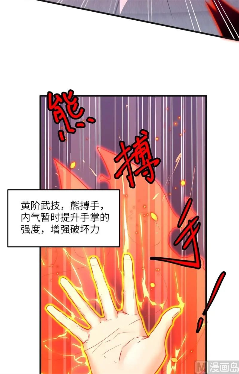 这个修士来自未来漫画免费漫画,023方小莹VS赵雄12图