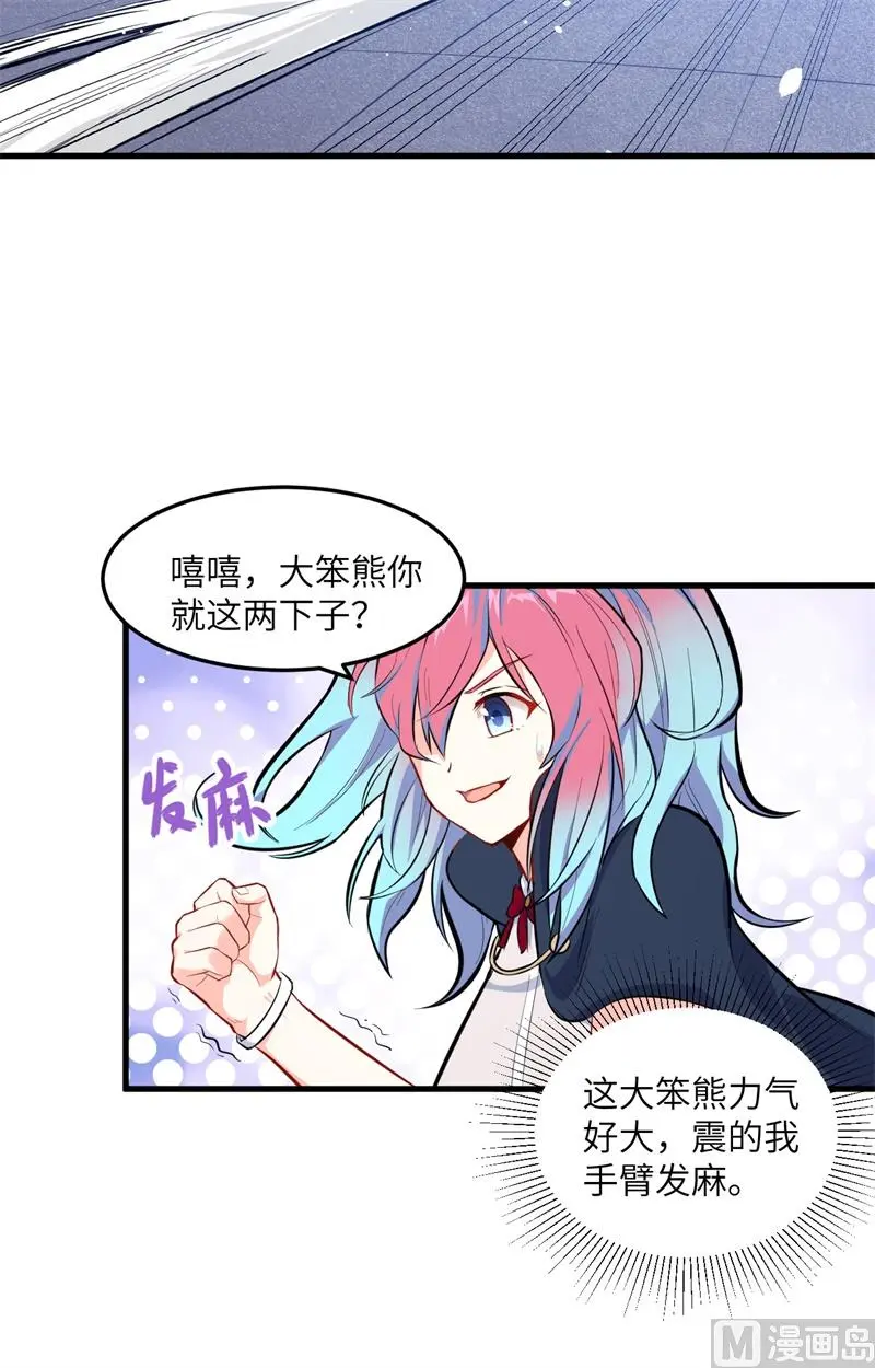 这个修士来自未来漫画免费漫画,023方小莹VS赵雄23图