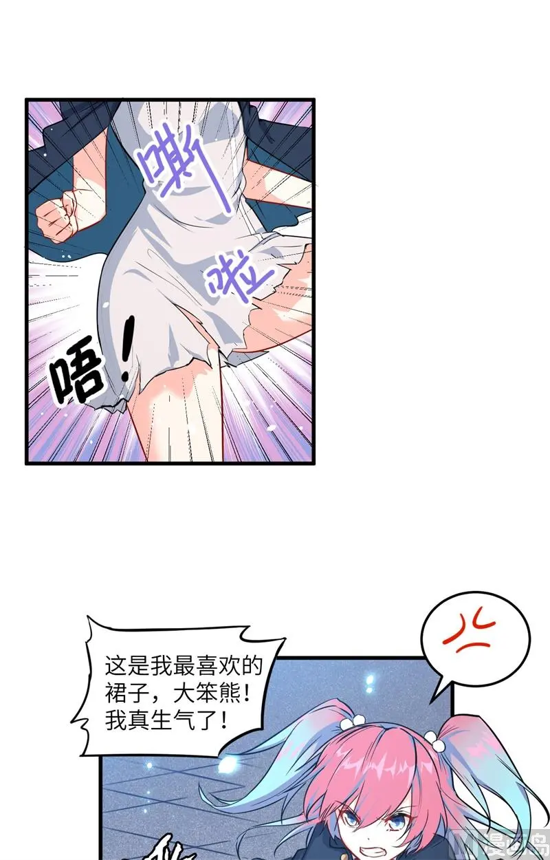 这个修士来自未来漫画免费漫画,023方小莹VS赵雄27图