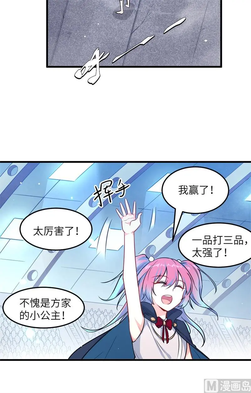 这个修士来自未来漫画免费漫画,023方小莹VS赵雄38图