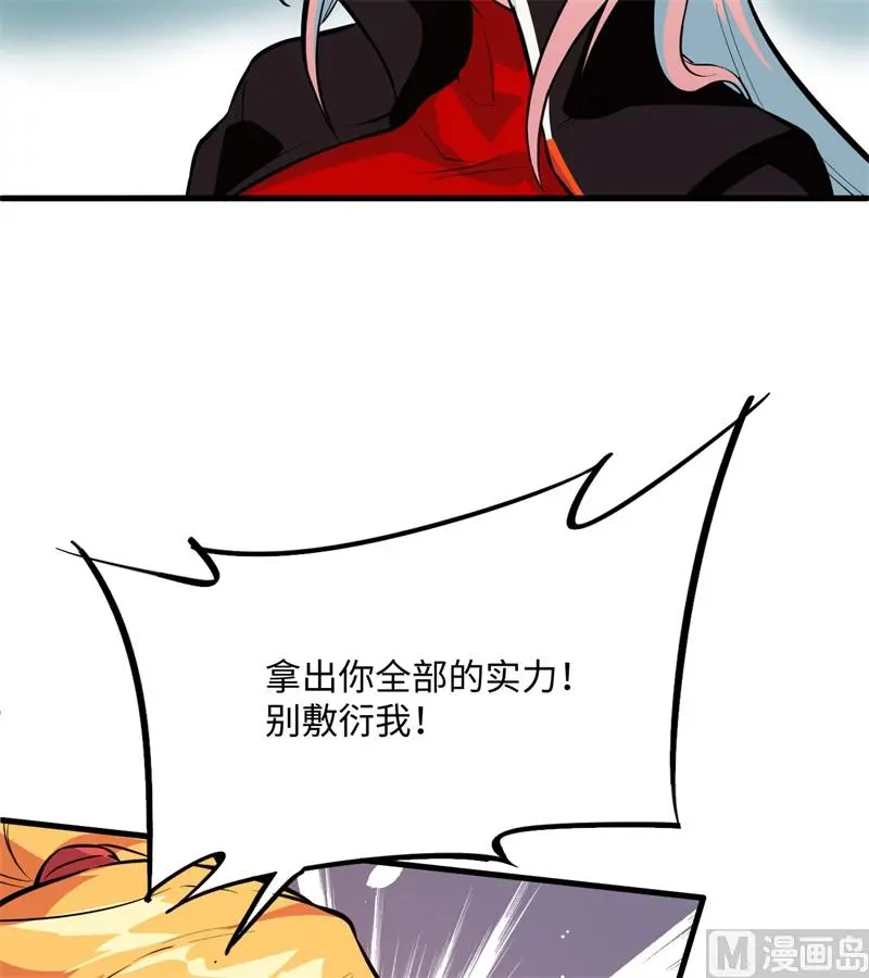 这个修士来自未来等级高低漫画,024王晶晶VS宋璐剑道之争28图