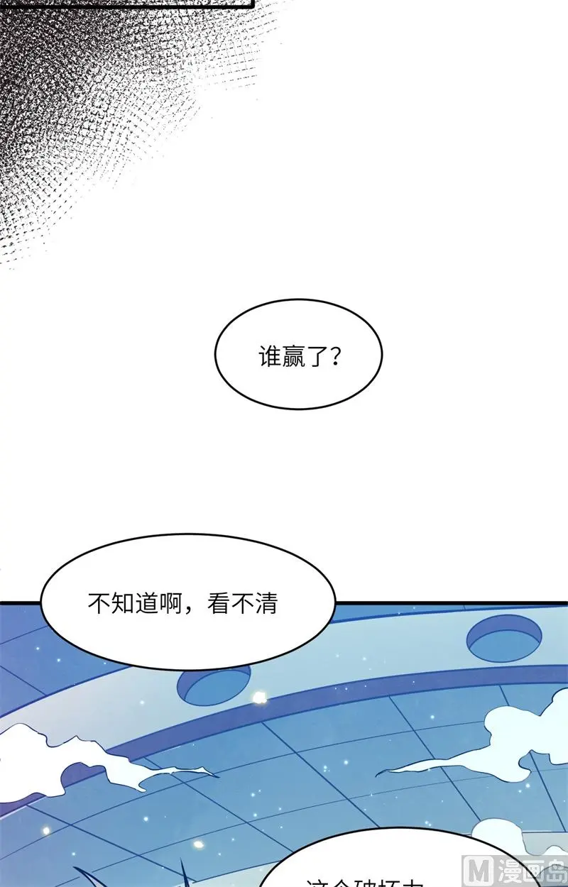 这个修士来自未来等级高低漫画,024王晶晶VS宋璐剑道之争42图