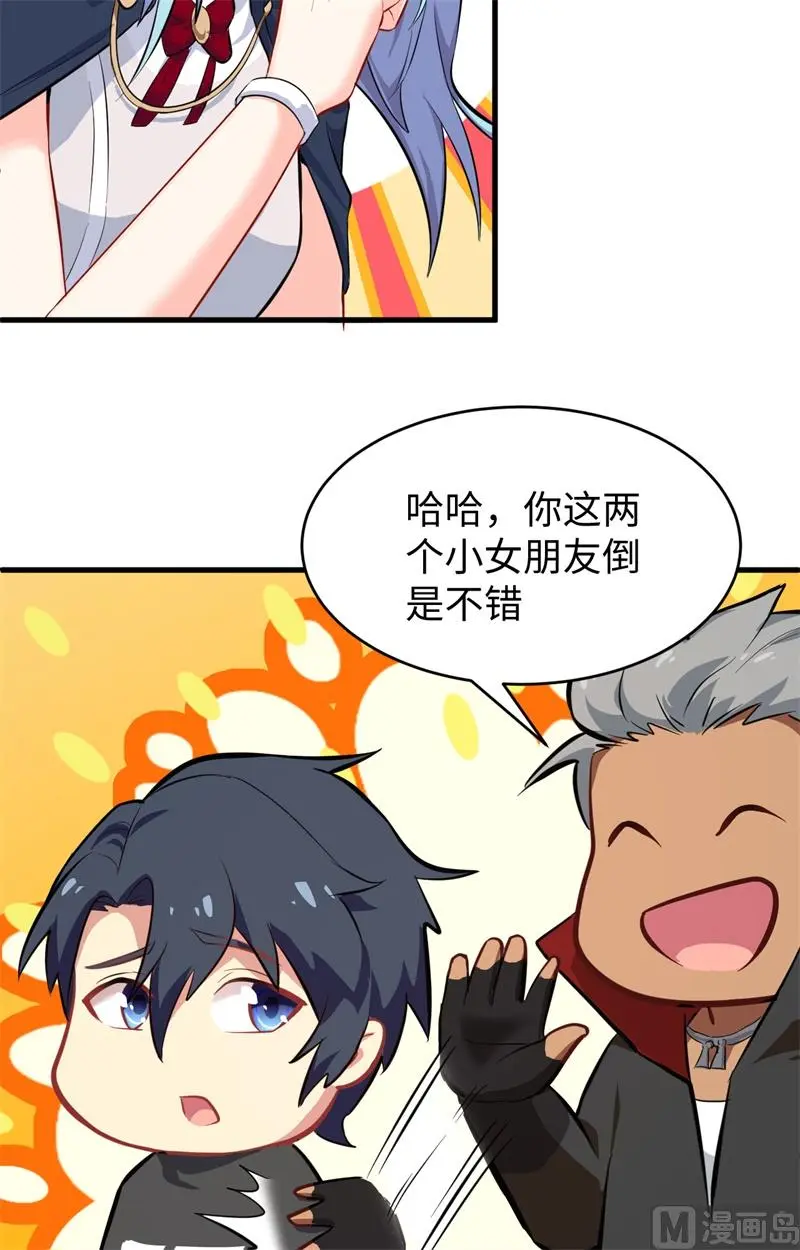 这个修士来自未来动态漫免费观看漫画,027杀伐果断46图