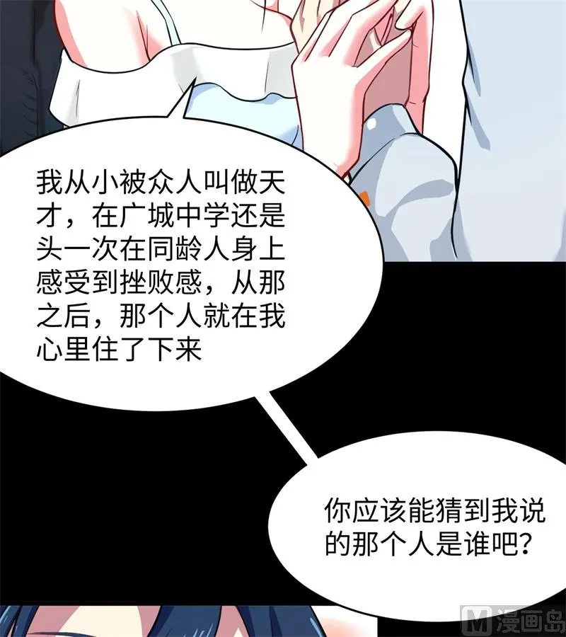 这个修士来自未来第51集漫画,028关系确认19图