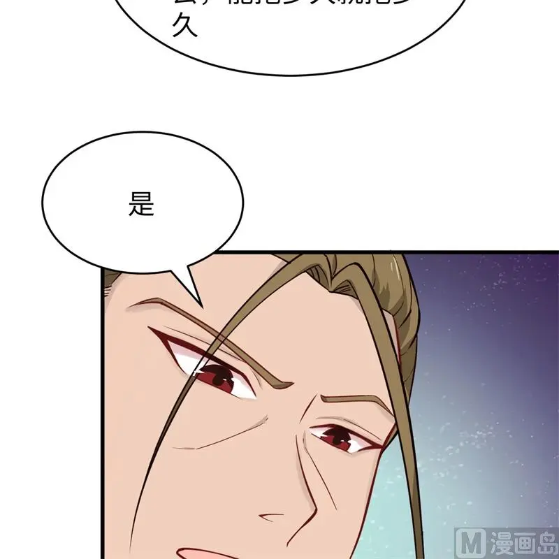 这个修士来自未来等级高低漫画,029慕容家的反应28图