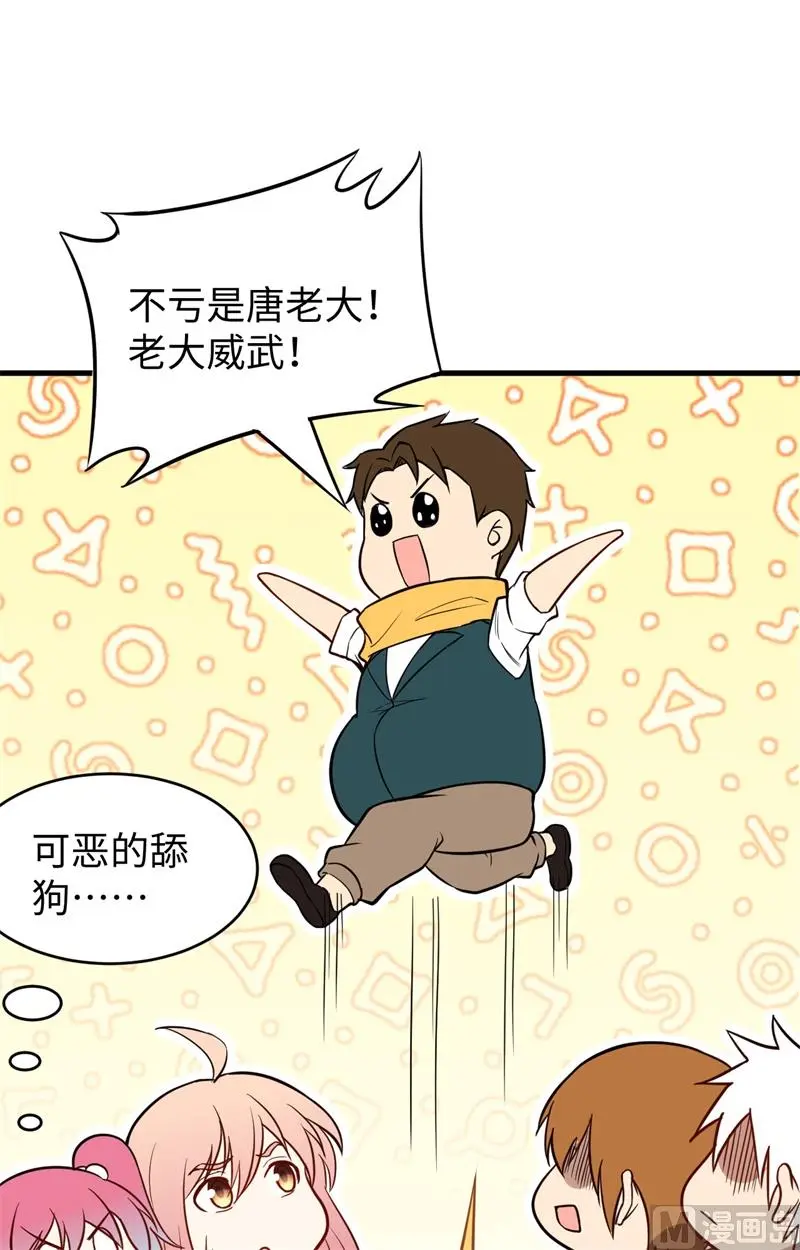 这个修士来自未来漫画,032汉北修道社21图