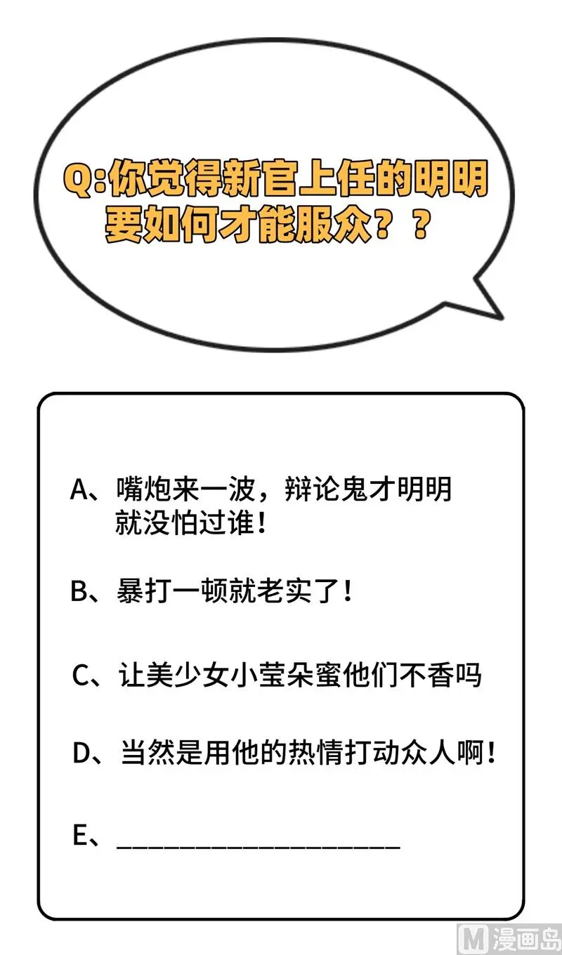 这个修士来自未来漫画,032汉北修道社48图