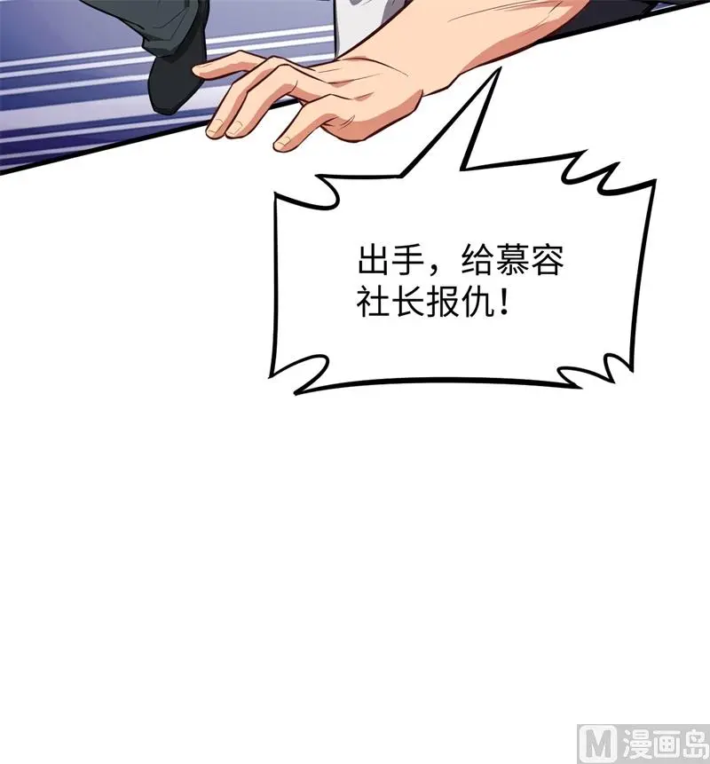 这个修士来自未来等级高低漫画,033唐明修道社社长19图