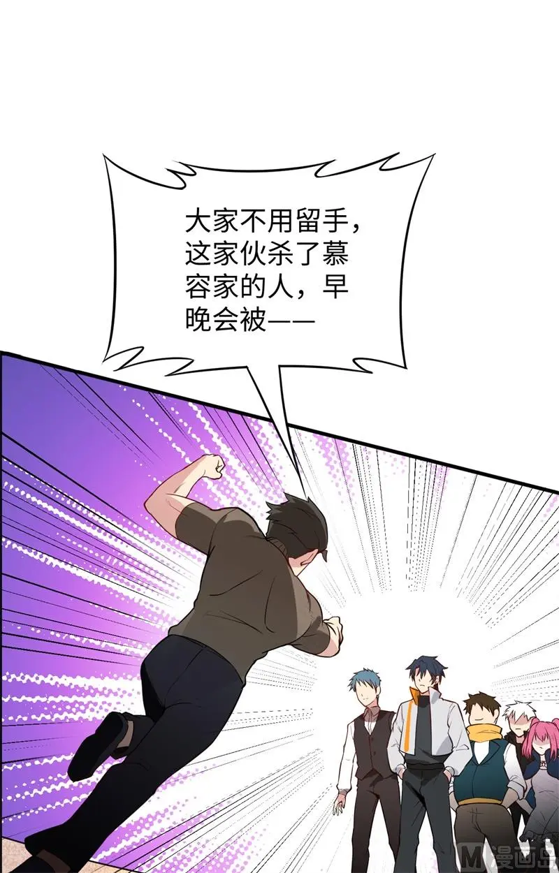 这个修士来自未来等级高低漫画,033唐明修道社社长20图