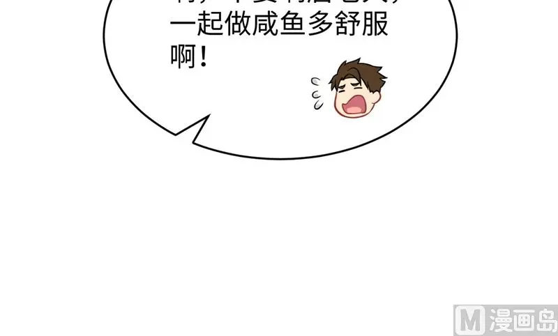 这个修士来自未来等级高低漫画,033唐明修道社社长48图