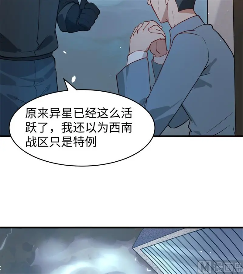 这个修士来自未来漫画免费漫画,034多事之秋17图