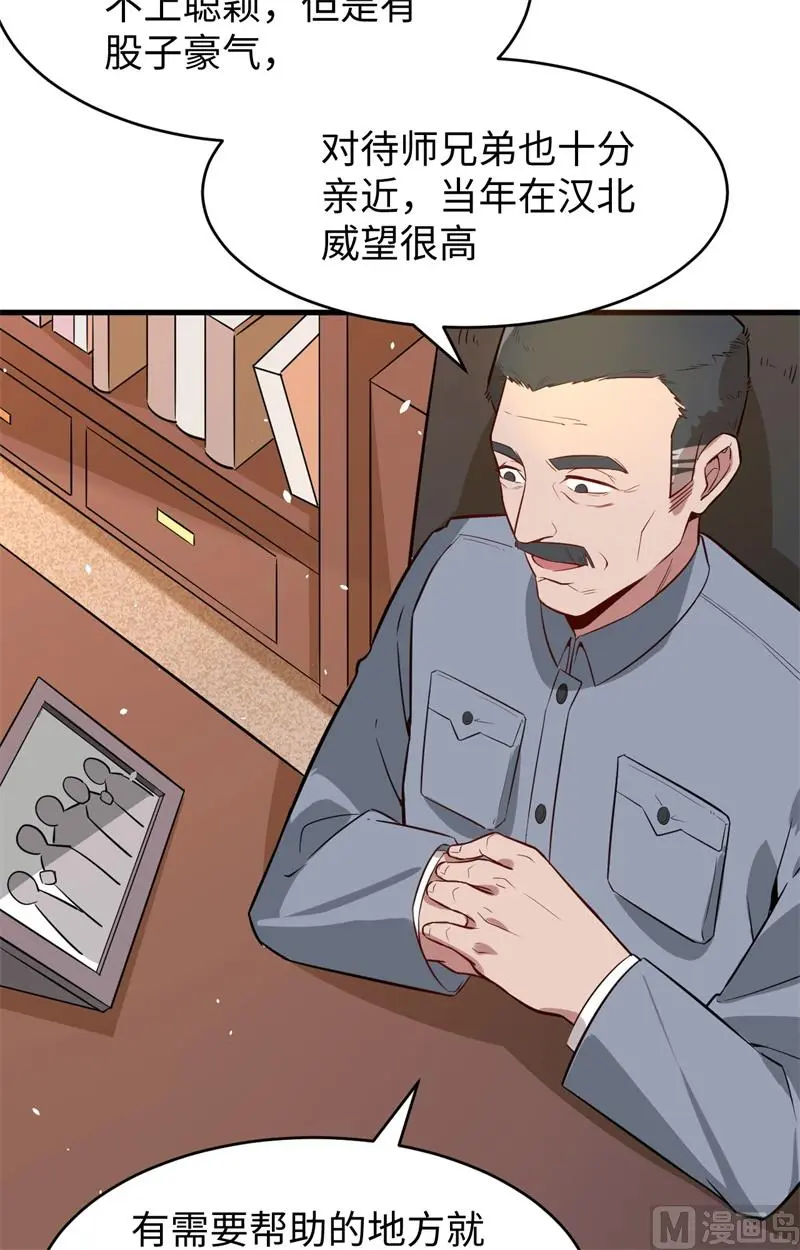 这个修士来自未来漫画免费漫画,034多事之秋8图