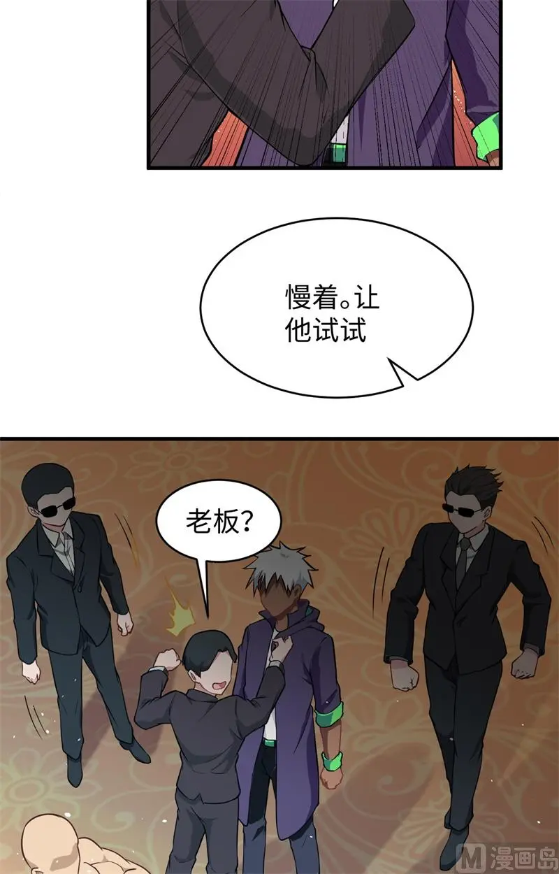 这个修士来自未来等级高低漫画,035地下拳赛26图