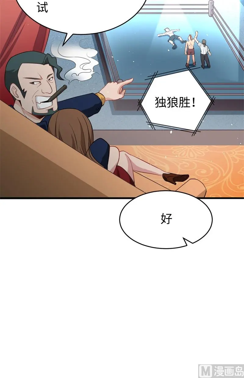 这个修士来自未来等级高低漫画,035地下拳赛29图