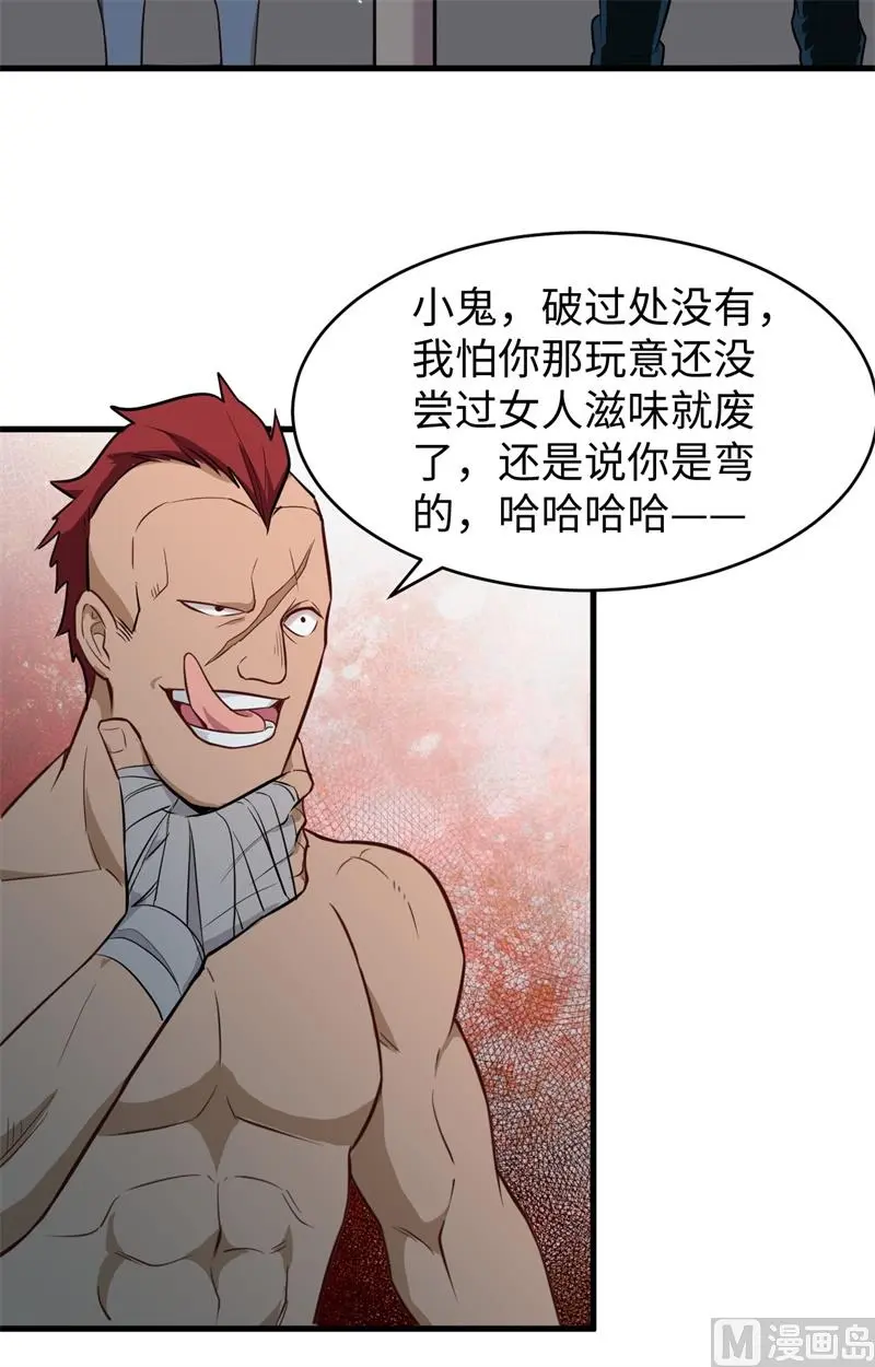 这个修士来自未来等级高低漫画,035地下拳赛32图