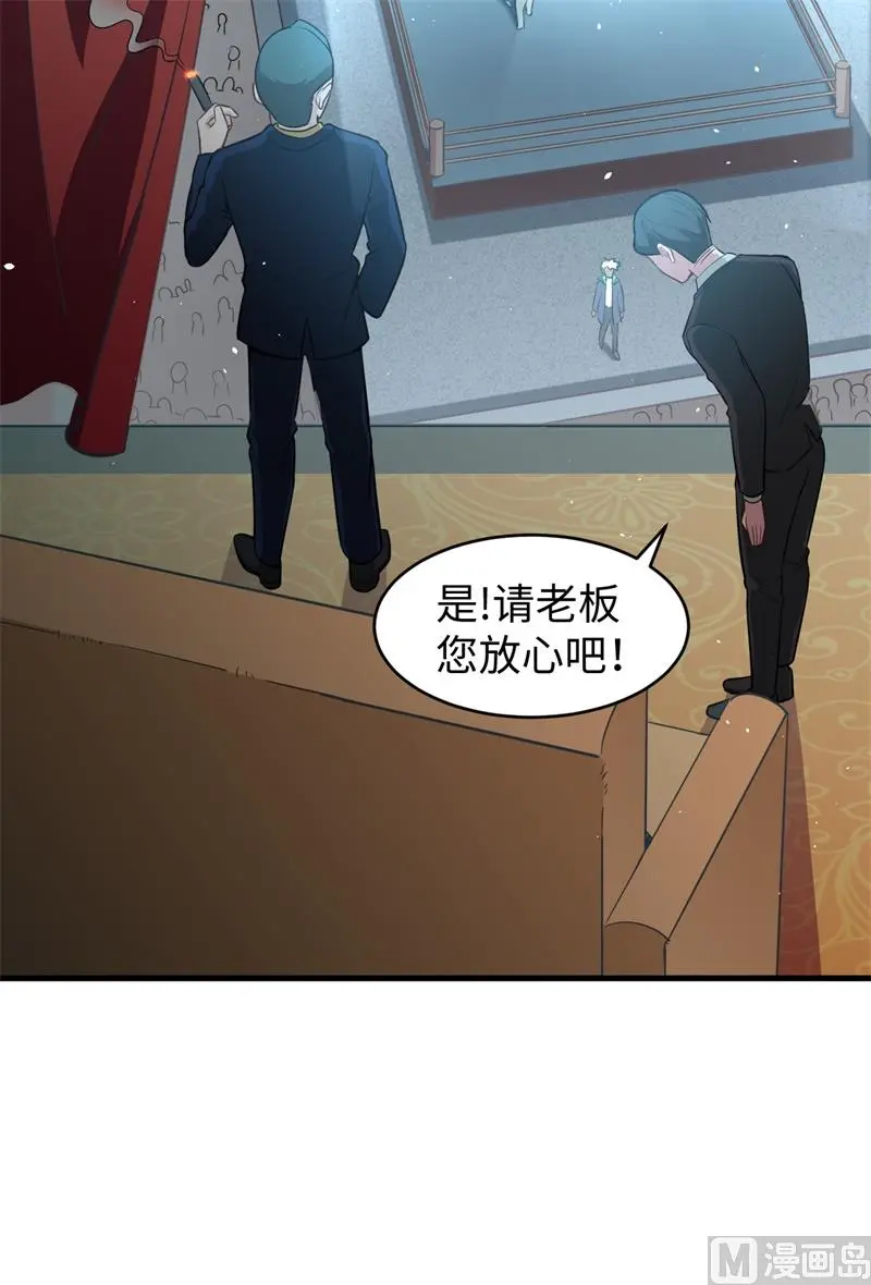 这个修士来自未来等级高低漫画,035地下拳赛48图