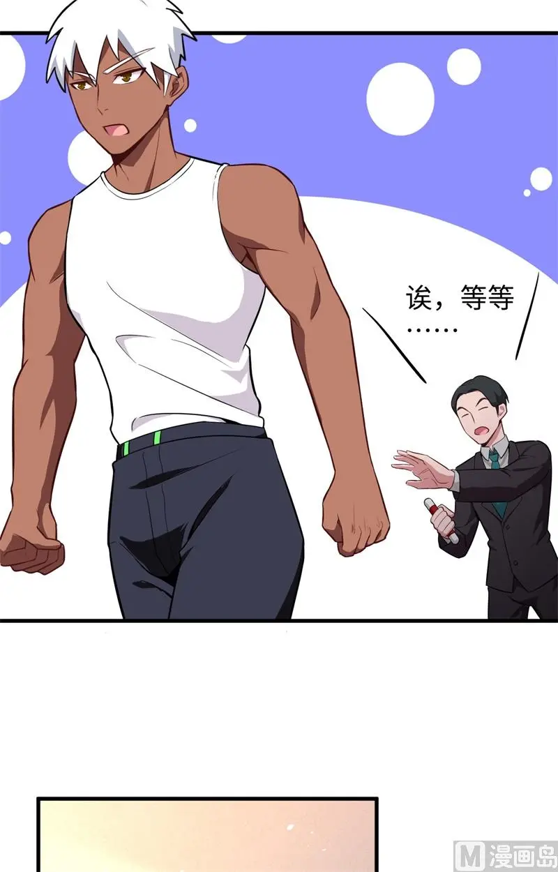 这个修士来自未来免费漫画,036拳赛开打13图