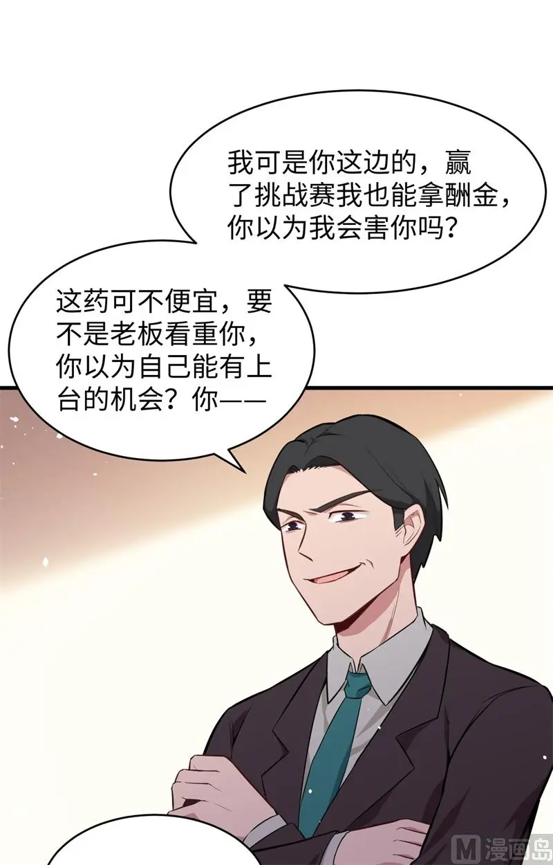 这个修士来自未来免费漫画,036拳赛开打44图