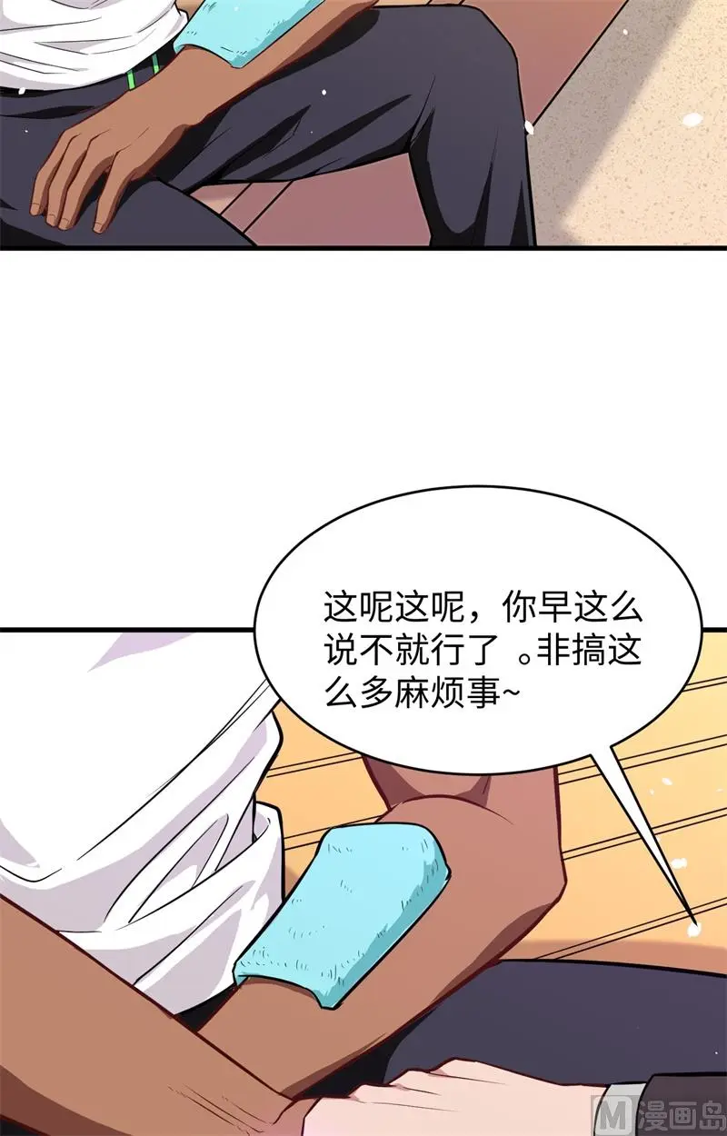 这个修士来自未来免费漫画,036拳赛开打46图