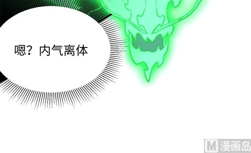 这个修士来自未来等级高低漫画,037身体隐患21图