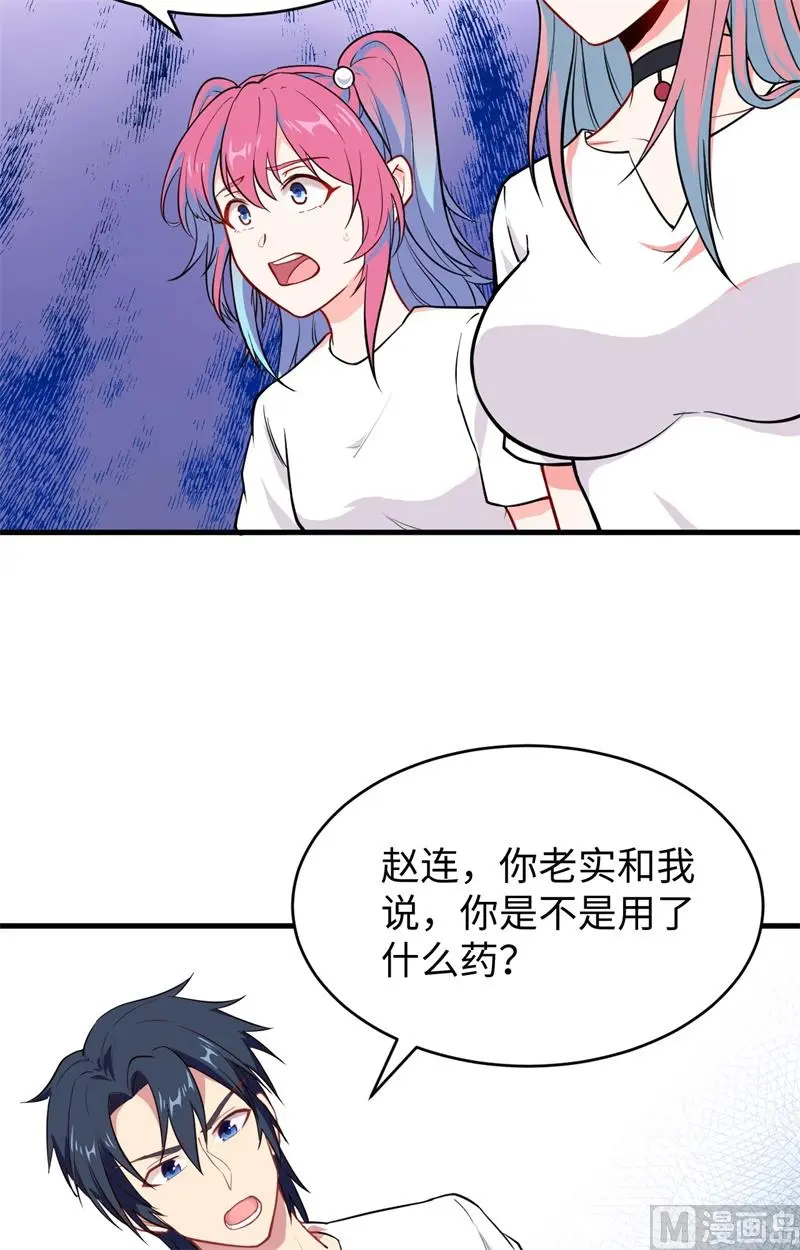 这个修士来自未来等级高低漫画,037身体隐患39图