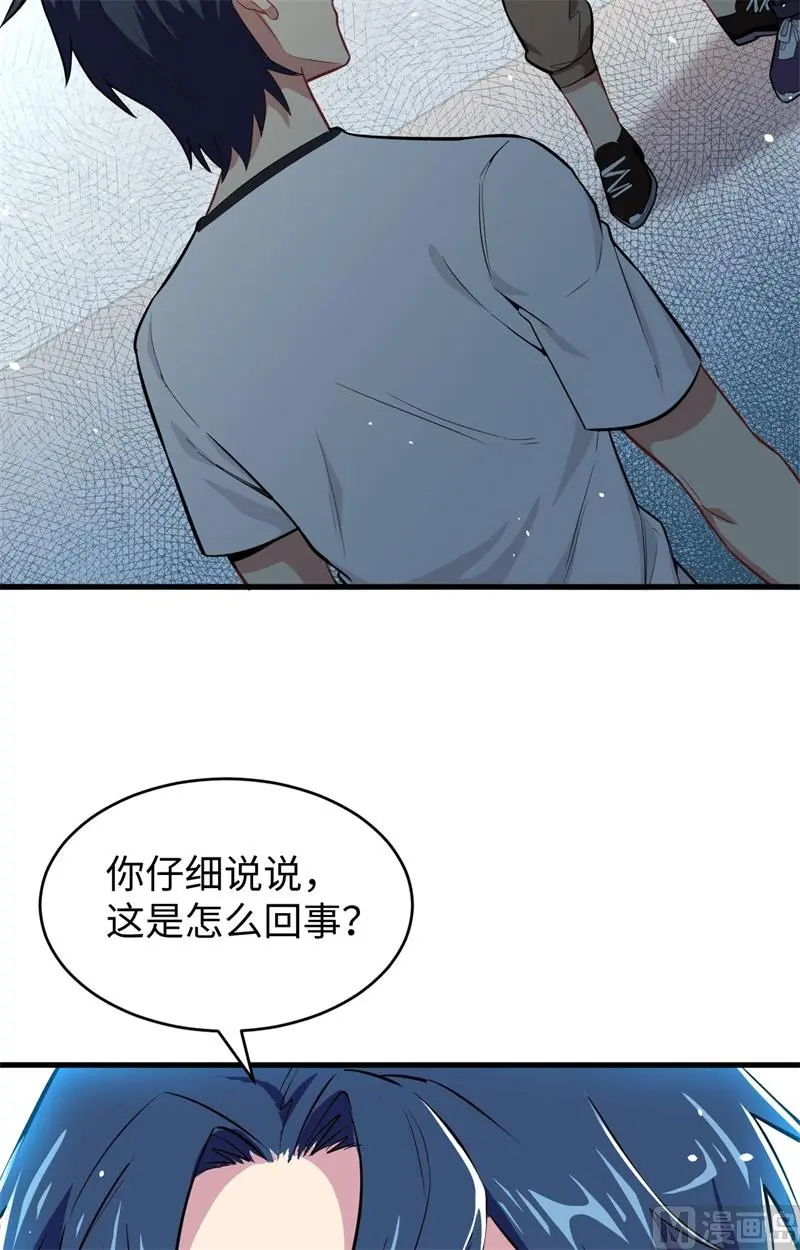 这个修士来自未来等级高低漫画,037身体隐患48图