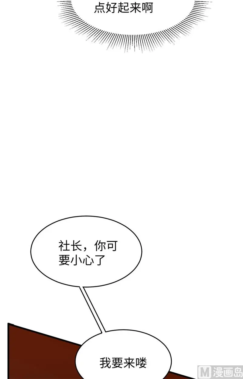 这个修士来自未来等级高低漫画,037身体隐患7图