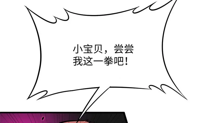 这个修士来自未来漫画,039砸场子19图