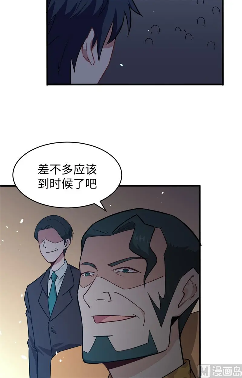 这个修士来自未来漫画,039砸场子26图