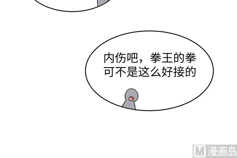 这个修士来自未来漫画,039砸场子31图