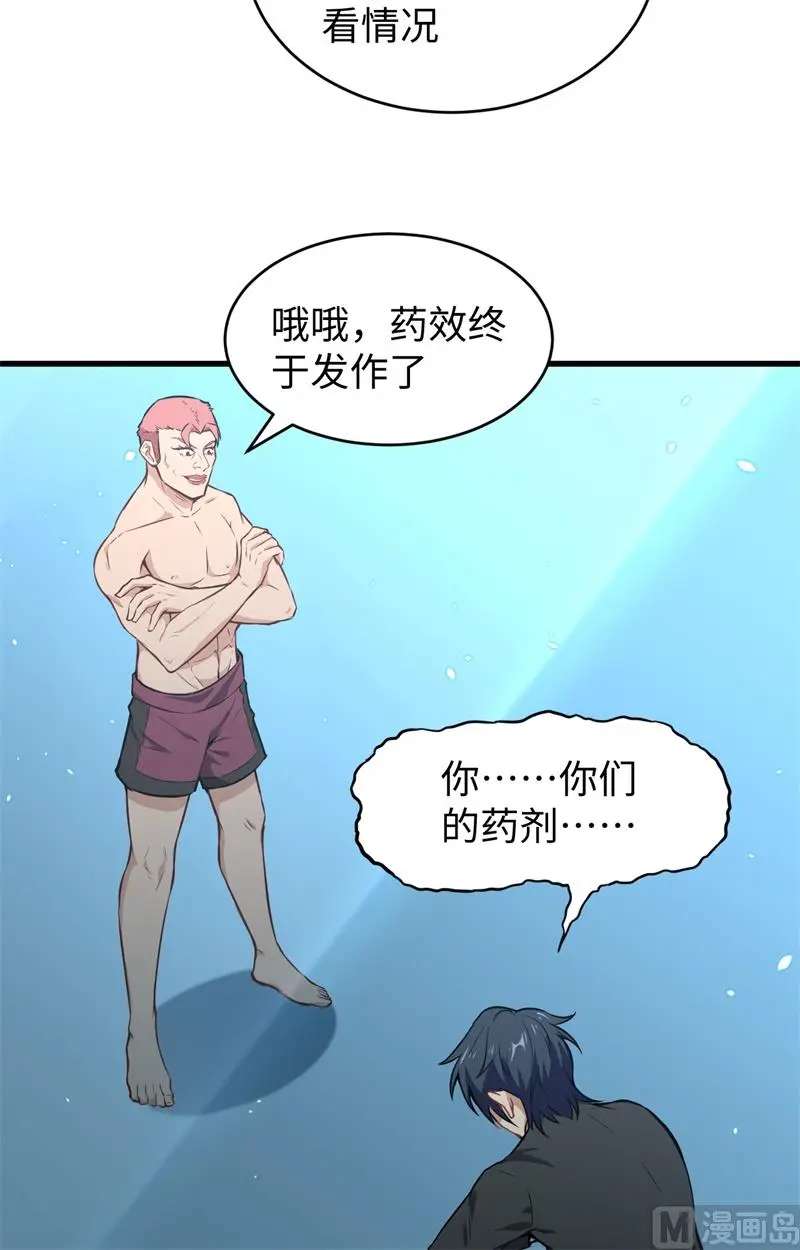 这个修士来自未来漫画,039砸场子33图